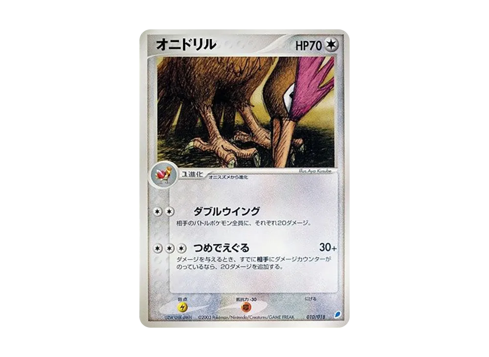 ポケモンカード　eカード　オニドリル(PSA10) PSA10鑑定済〕オニドリル(カードe/1ED)【-】{124/128}