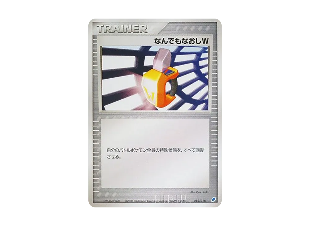 PSA10】ラティオスex [ADV 011/018](ポケモンカードゲームADV「ギフト