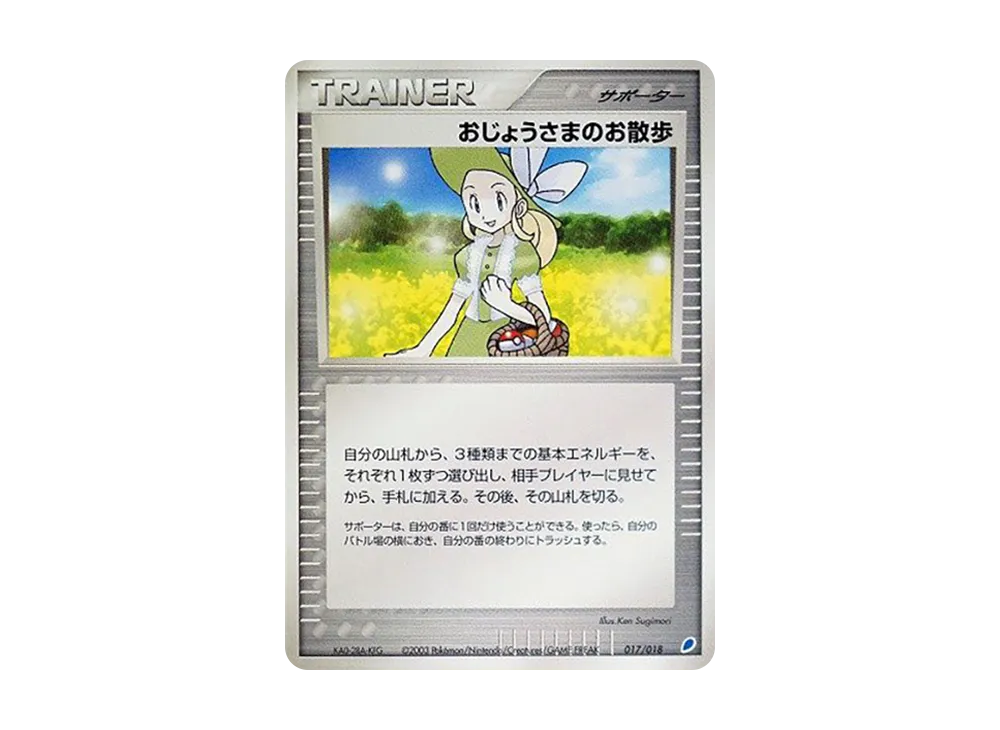 ナマケロ [ADV 009/018](ポケモンカードゲームADV「ギフトボックス