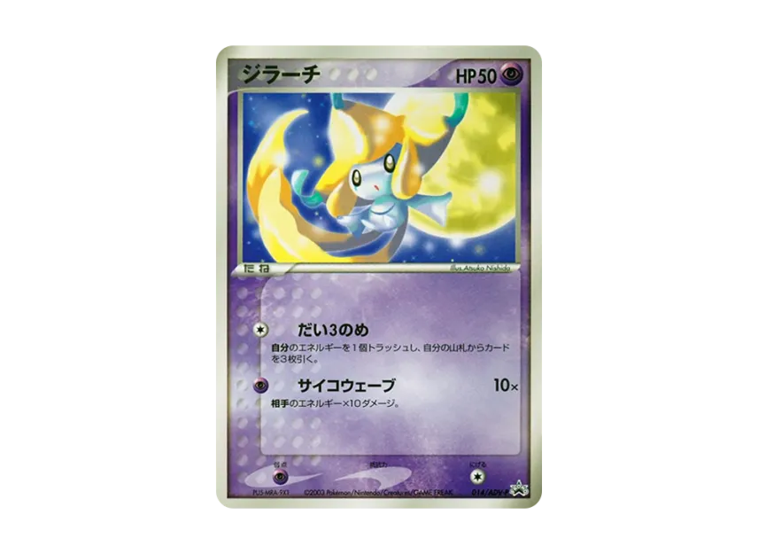 pkmn-tcg-7305220-yu.webp?size=l pkmn-tcg-7305220-yu.webp?size=l