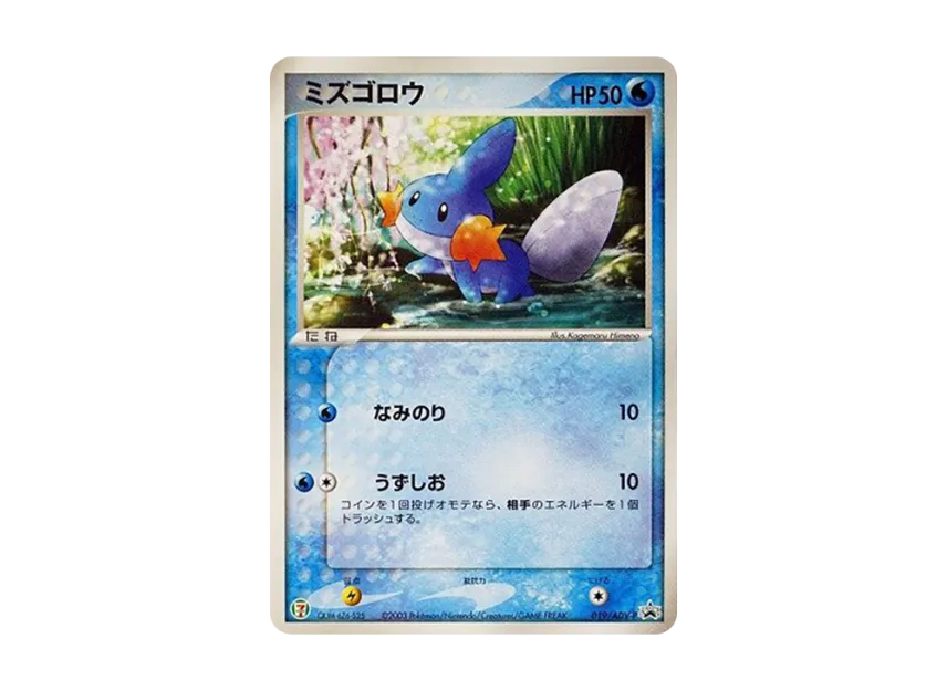 pkmn-tcg-7305225-yu.webp?size=l pkmn-tcg-7305225-yu.webp?size=l