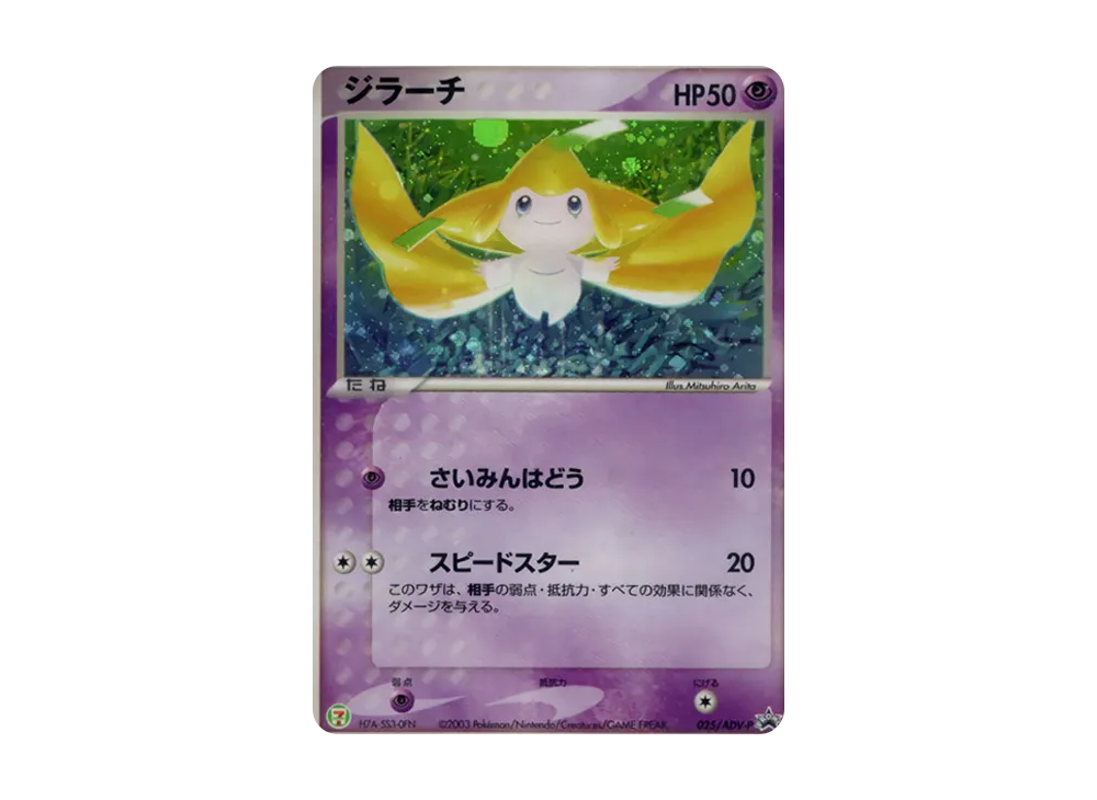 pkmn-tcg-7305231-na.webp