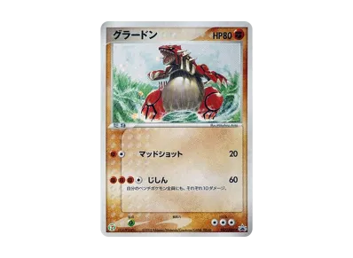 ポケモンワンダーランド 2004 未剥がしメタング等 付録完備品 ポケカ ポケモンワンダーランド 2004 未剥がしメタング等 付録完備品 ポケカ