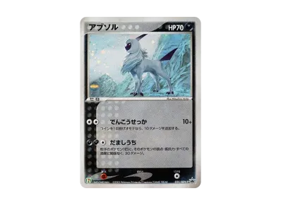 アブソル 035/ADV-P セブンイレブンプロモ アブソル プロモ アブソル 035/ADV-P セブンイレブンプロモ アブソル プロモ