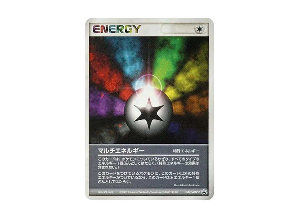 Multi Energy P [ADV-P 042](Promotional Cards "Battle Road Spring 2003")