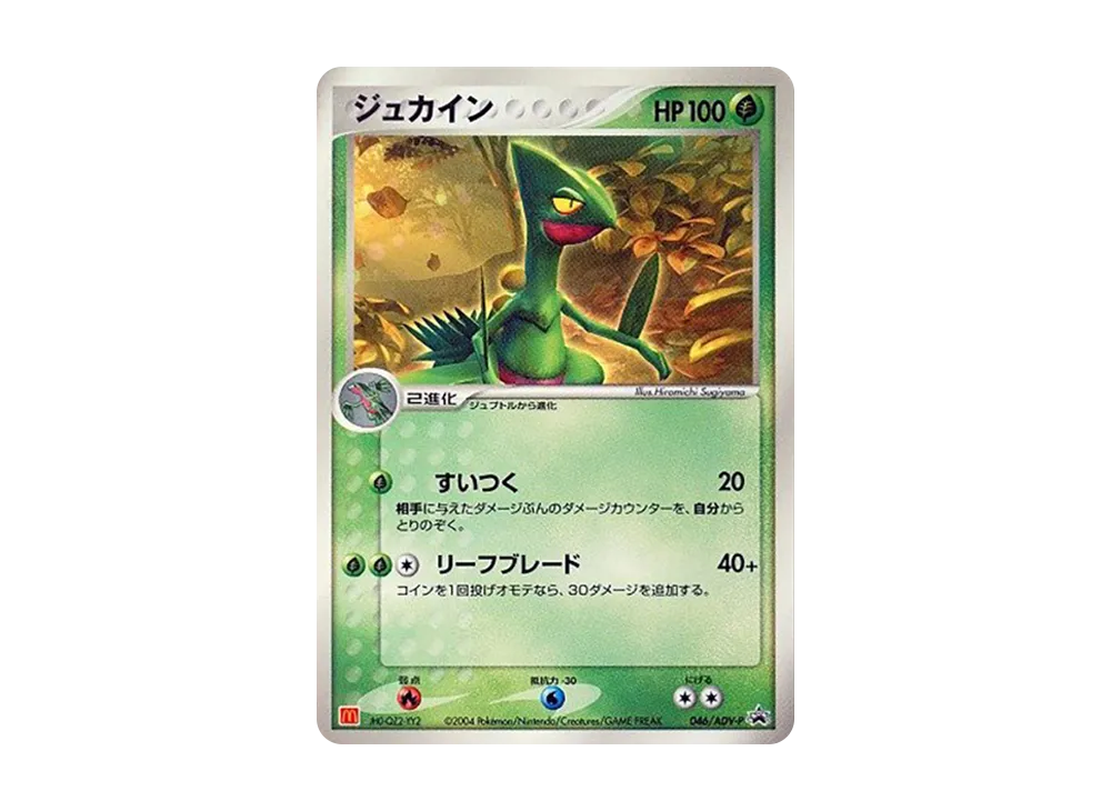 ミュウex [ADV-P 007/PLAY](プロモーションカード「プレイヤーズ