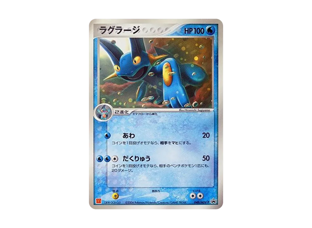 _のミュウ [ADV-P 013/PLAY](プロモーションカード「第2期