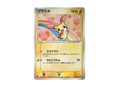ポケモンカード ハルカ サトシ プロモ adv 037/ADV-P ハルカのアチャモ ポケモンカード ハルカ サトシ プロモ adv 037/ADV-P ハルカのアチャモ