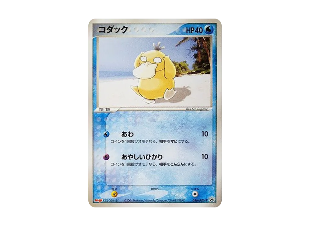 ポケパークのアチャモ 002/009 プレミアムファイルフォレストシート ポケパークのアチャモ 002/009 プレミアムファイルフォレストシート