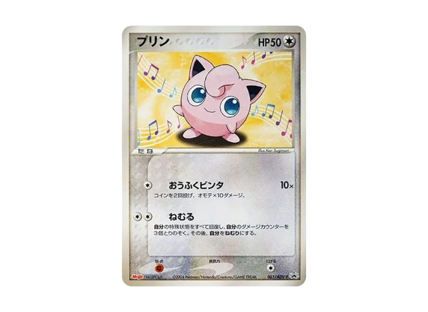 meiji pokemon cards Pokmon Mew Promo Pokmon Card Game BanzaiHobby Pokmon Meiji Get Cards -