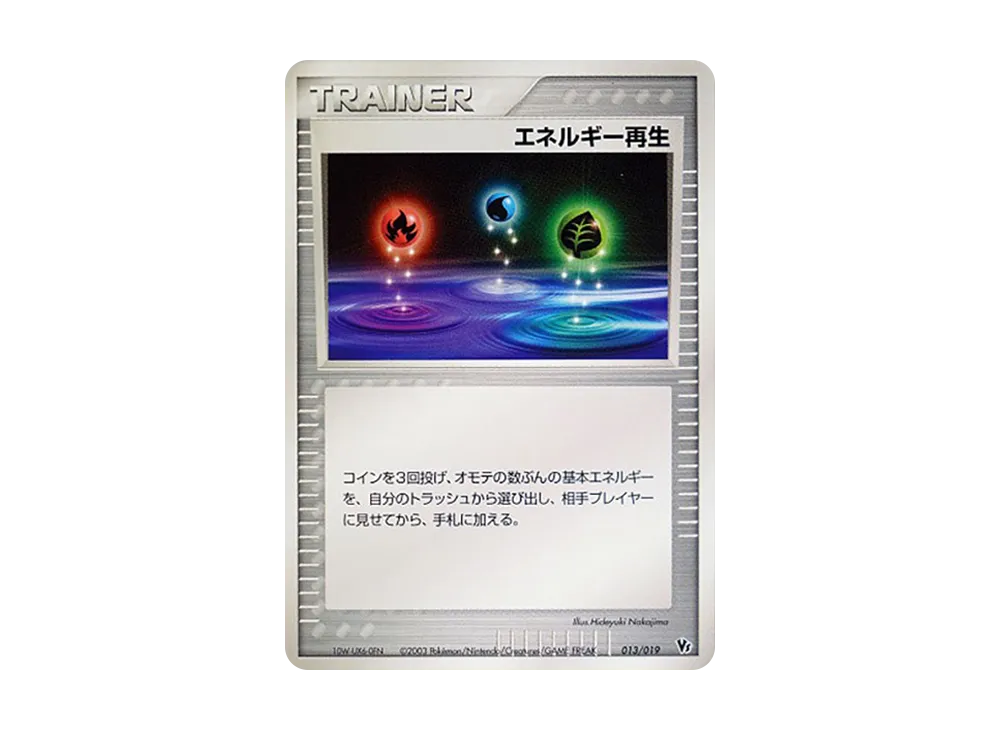 バトラーの手品 [VS 018/019](ポケモンカードゲームADV「映画公開記念