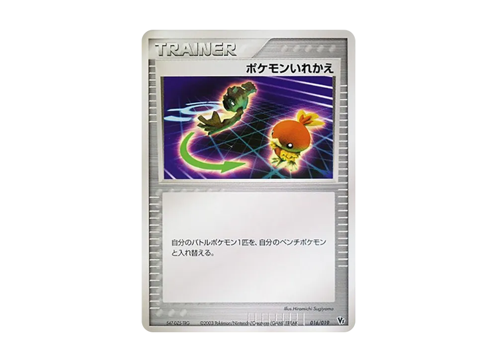 ファウンスのジラーチ [VS 004/019](ポケモンカードゲームADV「映画