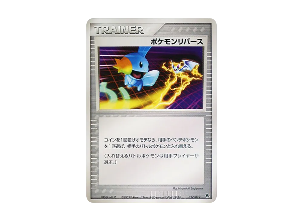 ファウンスのジラーチ [VS 004/019](ポケモンカードゲームADV「映画