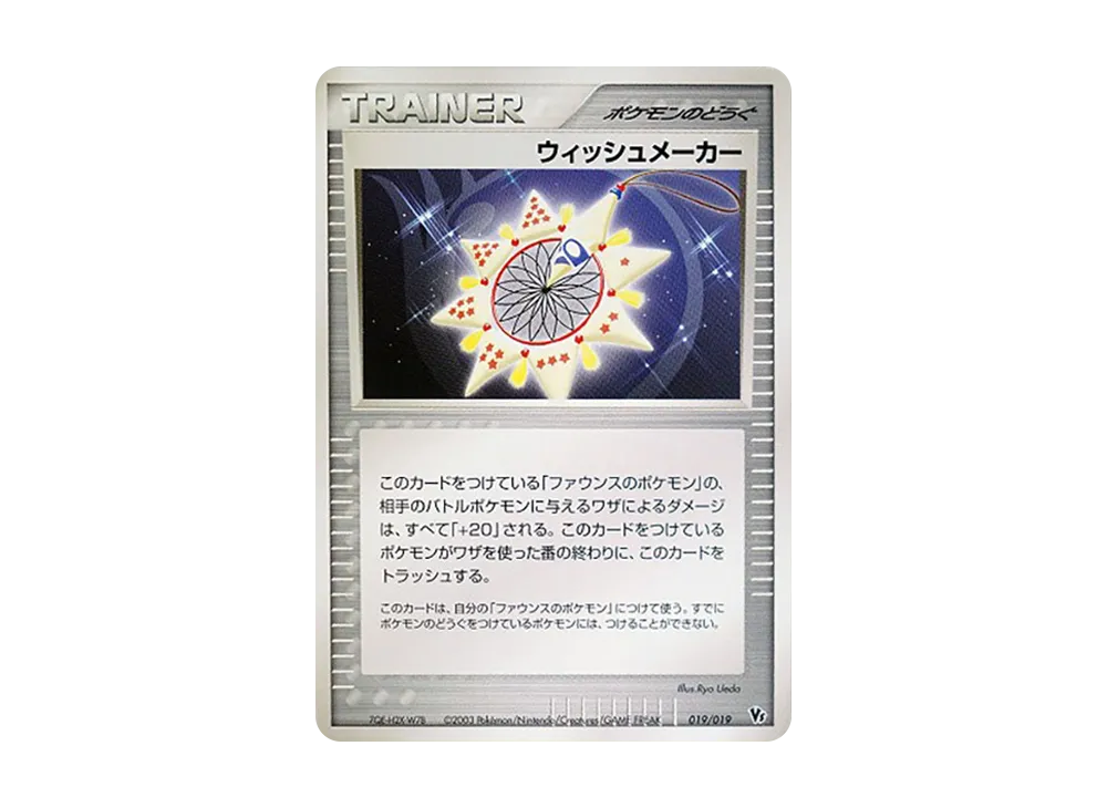 ファウンスのジラーチ [VS 004/019](ポケモンカードゲームADV「映画