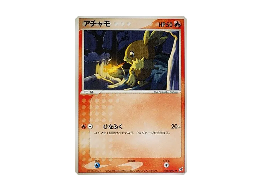 Torchic [ADVEX 016/080](Enhanced Expansion Pack ex1 "Magma VS Aqua: Two Ambitions")