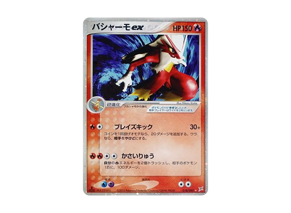 ポケモンカードゲーム ADV 強化拡張パック ex1 マグマVSアクア ふたつ