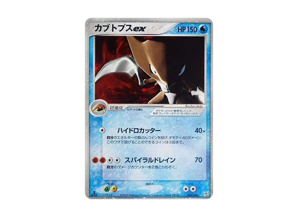 ポケモンカードゲーム ADV 強化拡張パック ex1 マグマVSアクア ふたつ ポケモンカードゲーム ADV 強化拡張パック ex1 マグマVSアクア ふたつ
