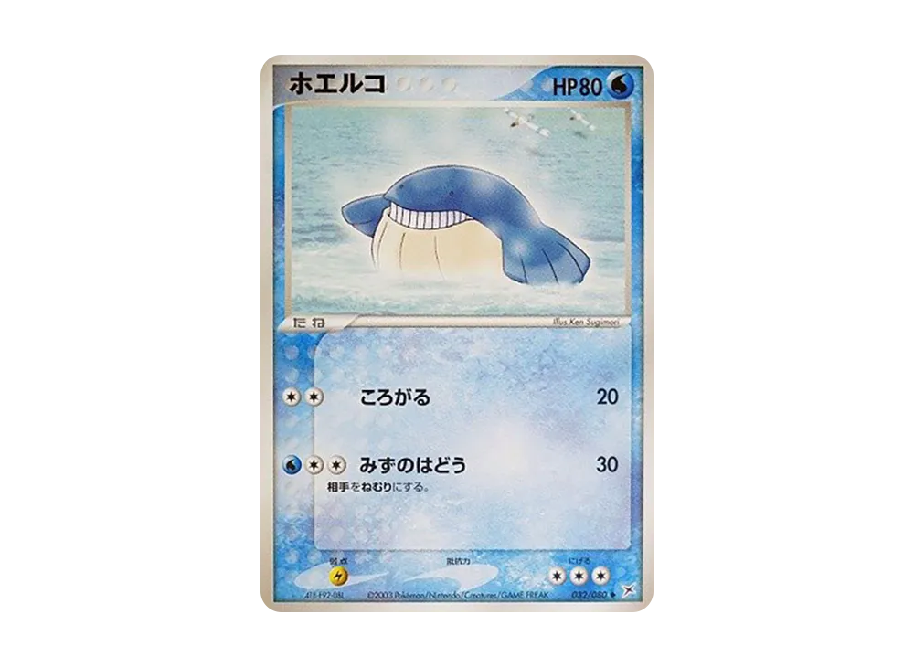 Wailmer [ADVEX 032/080](Enhanced Expansion Pack ex1 "Magma VS Aqua: Two Ambitions")