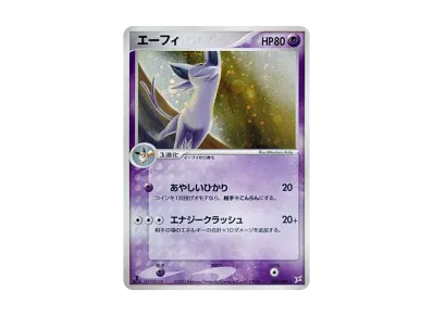 エーフィGX HR サン&ムーン 拡張パック コレクションサン キラ 068 エーフィGX HR サン&ムーン 拡張パック コレクションサン キラ 068