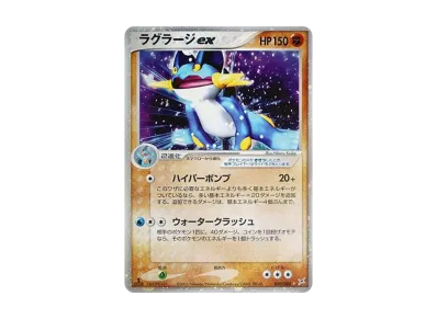 ポケモンカードゲーム ADV 強化拡張パック ex1 マグマVSアクア ふたつ ポケモンカードゲーム ADV 強化拡張パック ex1 マグマVSアクア ふたつ