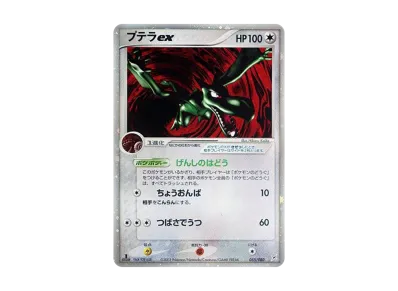ポケモンカードゲーム ADV 強化拡張パック ex1 マグマVSアクア ふたつ ポケモンカードゲーム ADV 強化拡張パック ex1 マグマVSアクア ふたつ