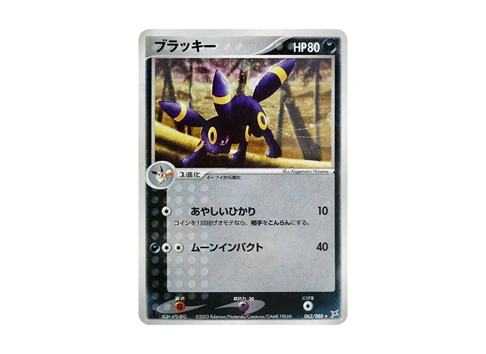 ポケモンカードゲーム ADV 強化拡張パック ex1 マグマVSアクア ふたつ ポケモンカードゲーム ADV 強化拡張パック ex1 マグマVSアクア ふたつ