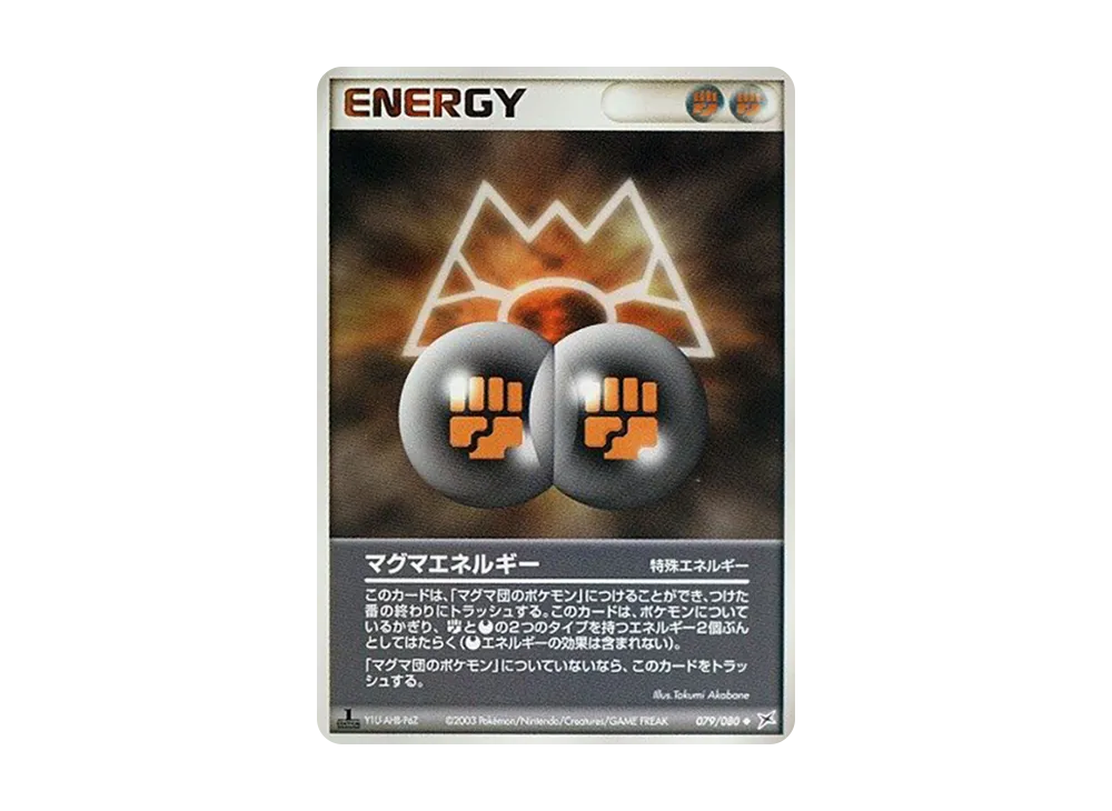 Magma Energy :1ED [ADVEX 079/080](Enhanced Expansion Pack ex1 "Magma VS Aqua: Two Ambitions")