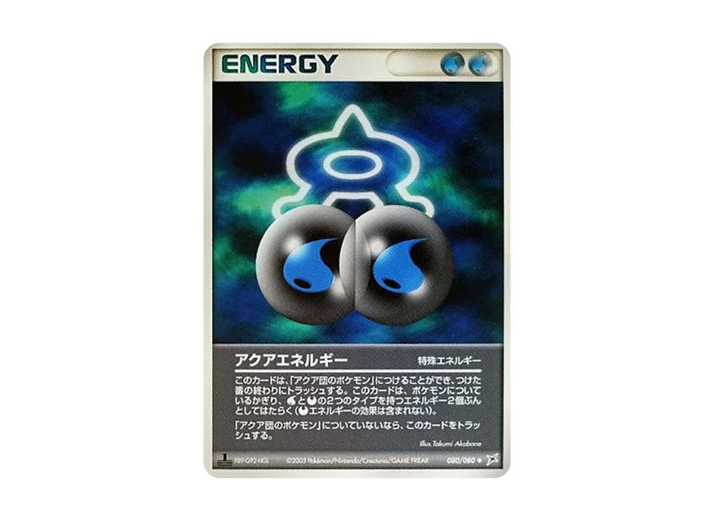 Aqua Energy :1ED [ADVEX 080/080](Enhanced Expansion Pack ex1 "Magma VS Aqua: Two Ambitions")
