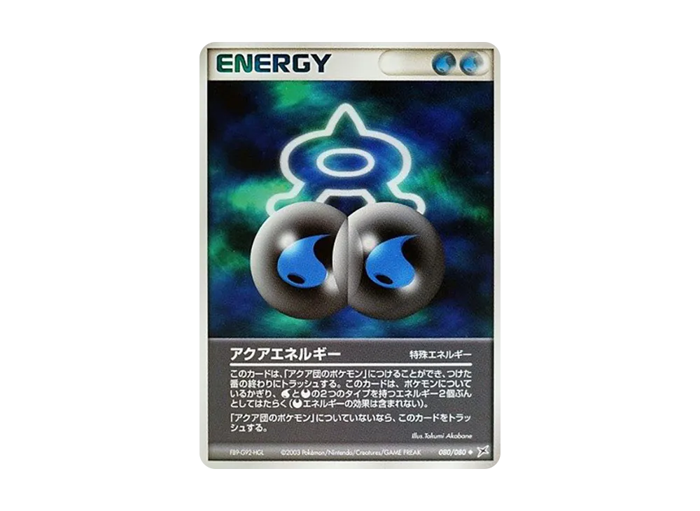 Aqua Energy [ADVEX 080/080](Enhanced Expansion Pack ex1 "Magma VS Aqua: Two Ambitions")