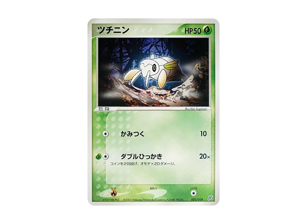 Nincada [ADV 002/019](Pre-Built Starters "Flygon Deck")