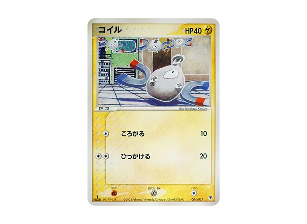 Magnemite :1ED [ADV 004/019](Pre-Built Starters "Flygon Deck")