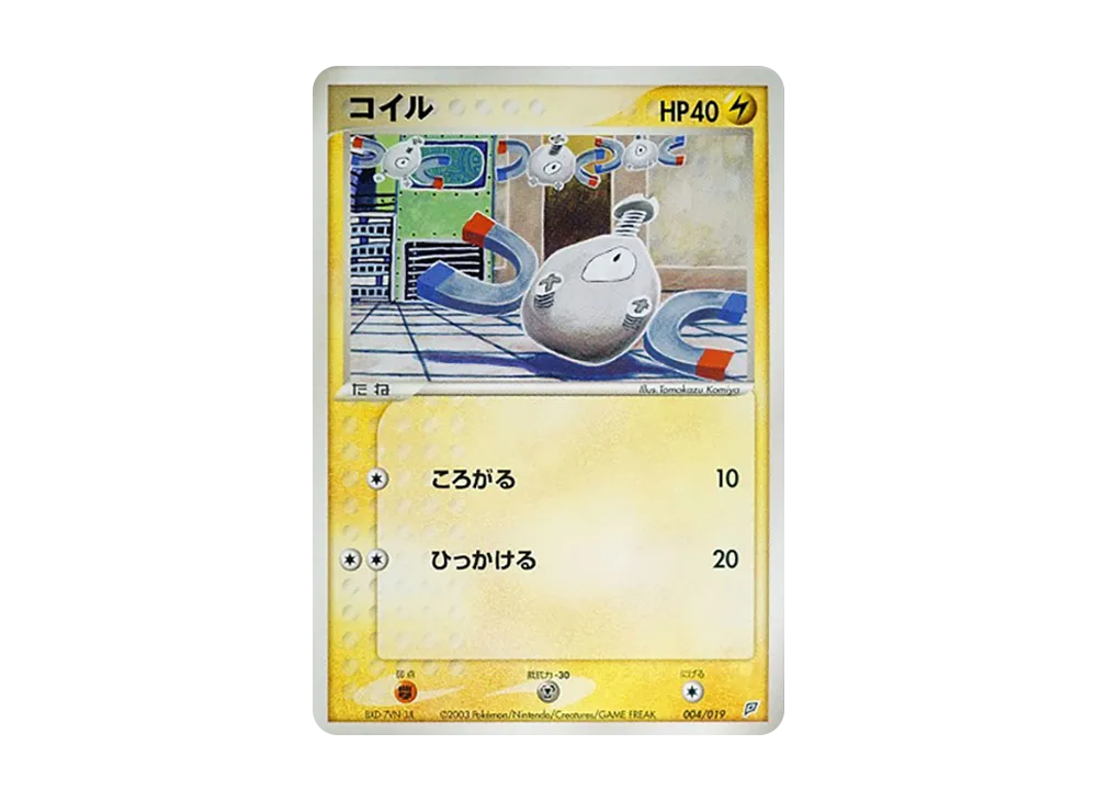 Magnemite [ADV 004/019](Pre-Built Starters "Flygon Deck")