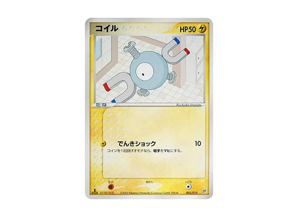Magnemite :1ED [ADV 005/019](Pre-Built Starters "Flygon Deck")