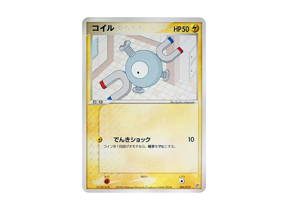 Magnemite [ADV 005/019](Pre-Built Starters "Flygon Deck")