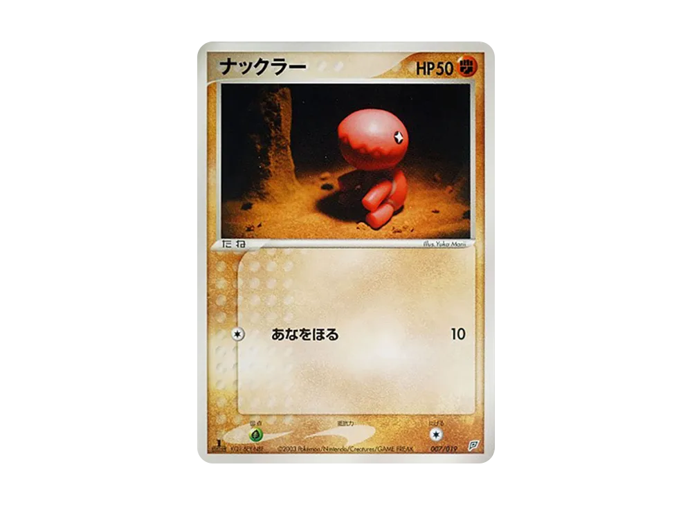 Trapinch :1ED [ADV 007/019](Pre-Built Starters "Flygon Deck")