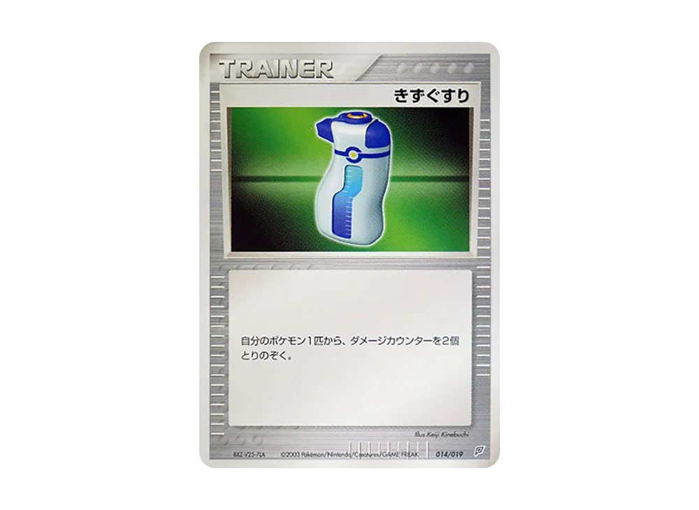 Potion [ADV 014/019](Pre-Built Starters "Flygon Deck")