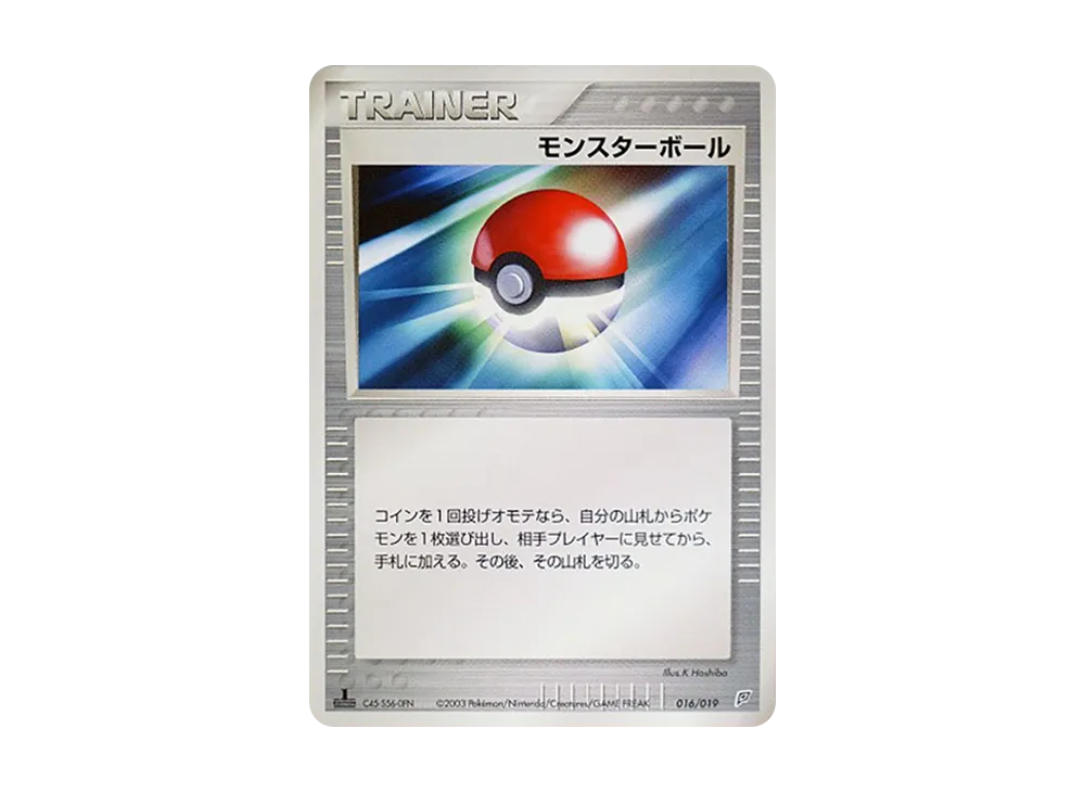 Poke Ball :1ED [ADV 016/019](Pre-Built Starters "Flygon Deck")