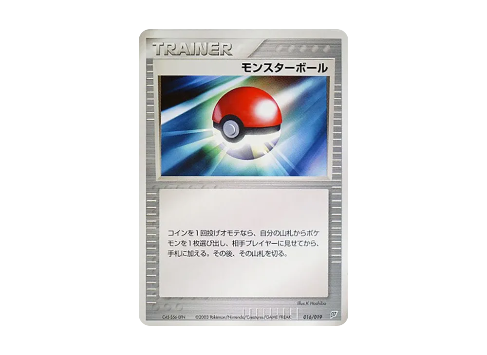 Poke Ball [ADV 016/019](Pre-Built Starters "Flygon Deck")