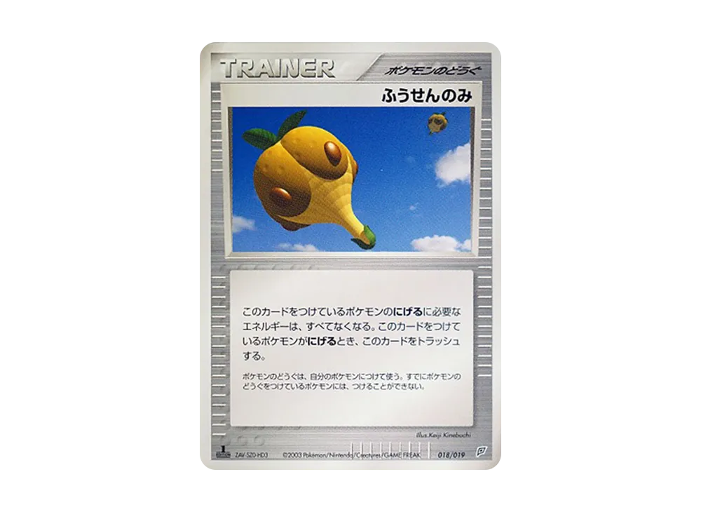 Balloon only :1ED [ADV 018/019](Pre-Built Starters "Flygon Deck")