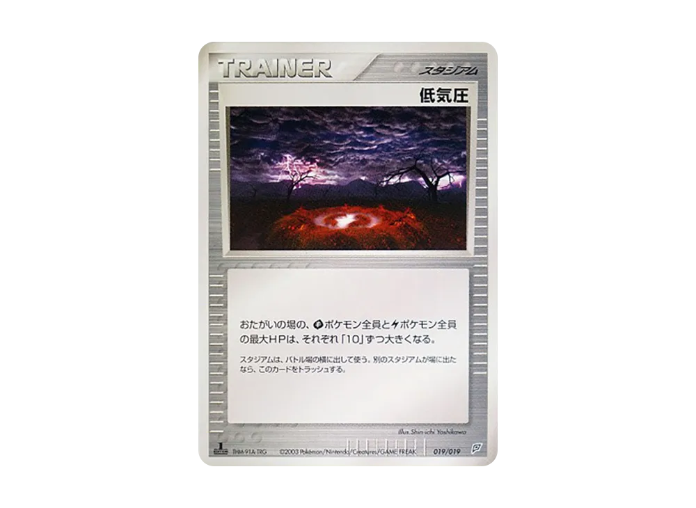 (Pre-Built Starters "Flygon Deck")