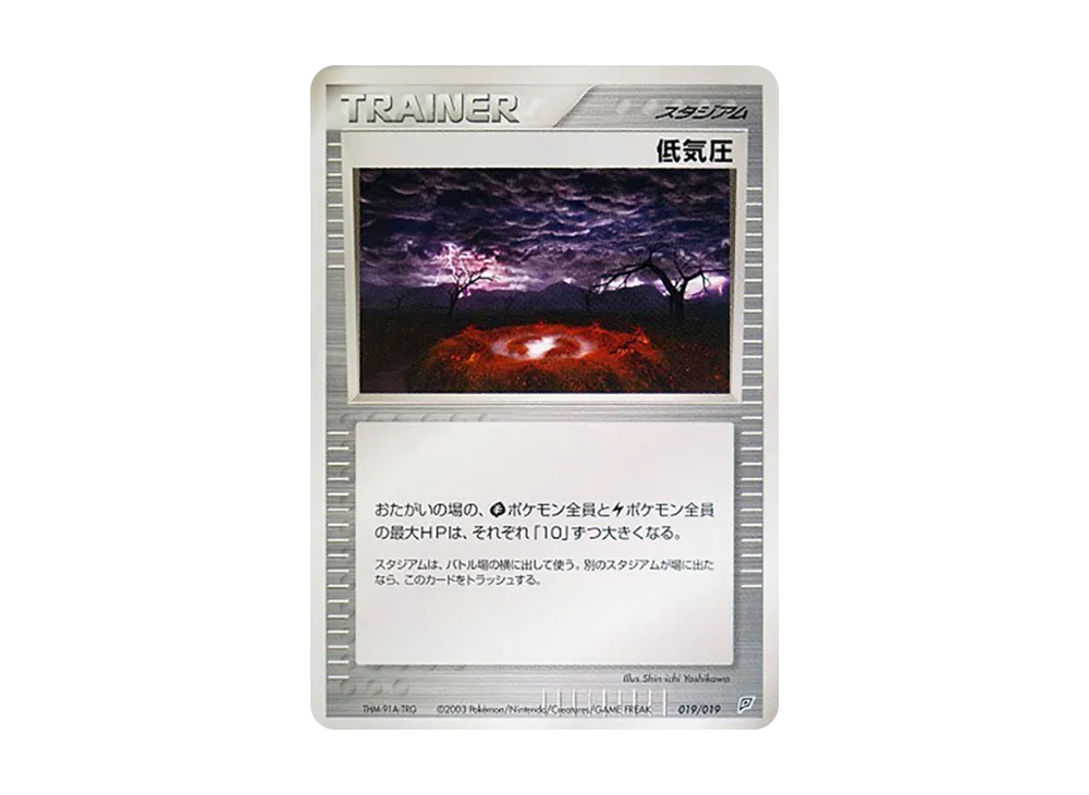 (Pre-Built Starters "Flygon Deck")