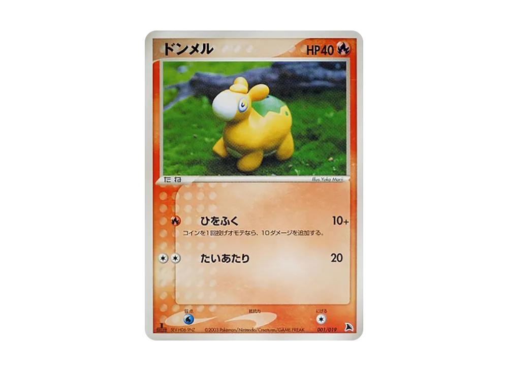 Numel :1ED [ADV 001/019](Pre-Built Starters "Salamence Deck")