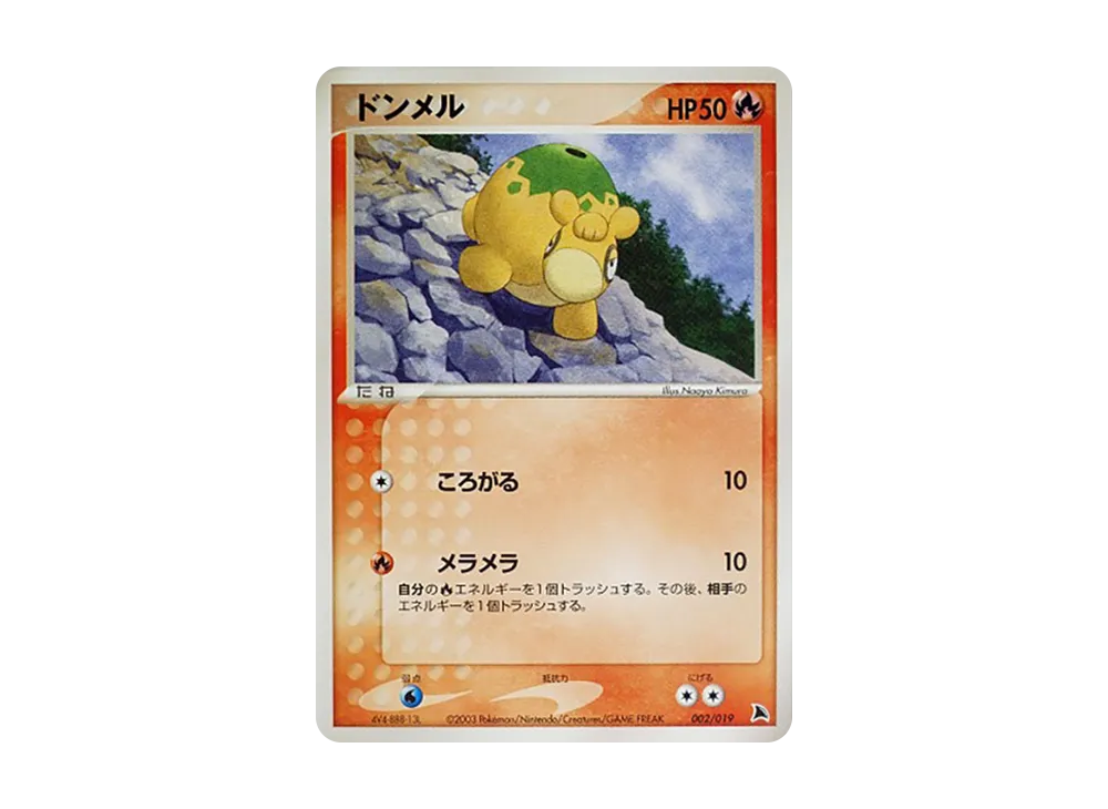 Numel [ADV 002/019](Pre-Built Starters "Salamence Deck")