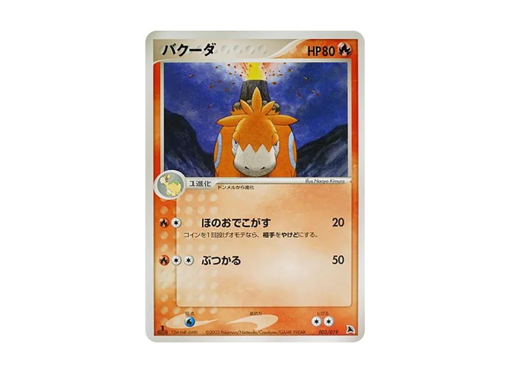Camerupt :1ED [ADV 003/019](Pre-Built Starters "Salamence Deck")