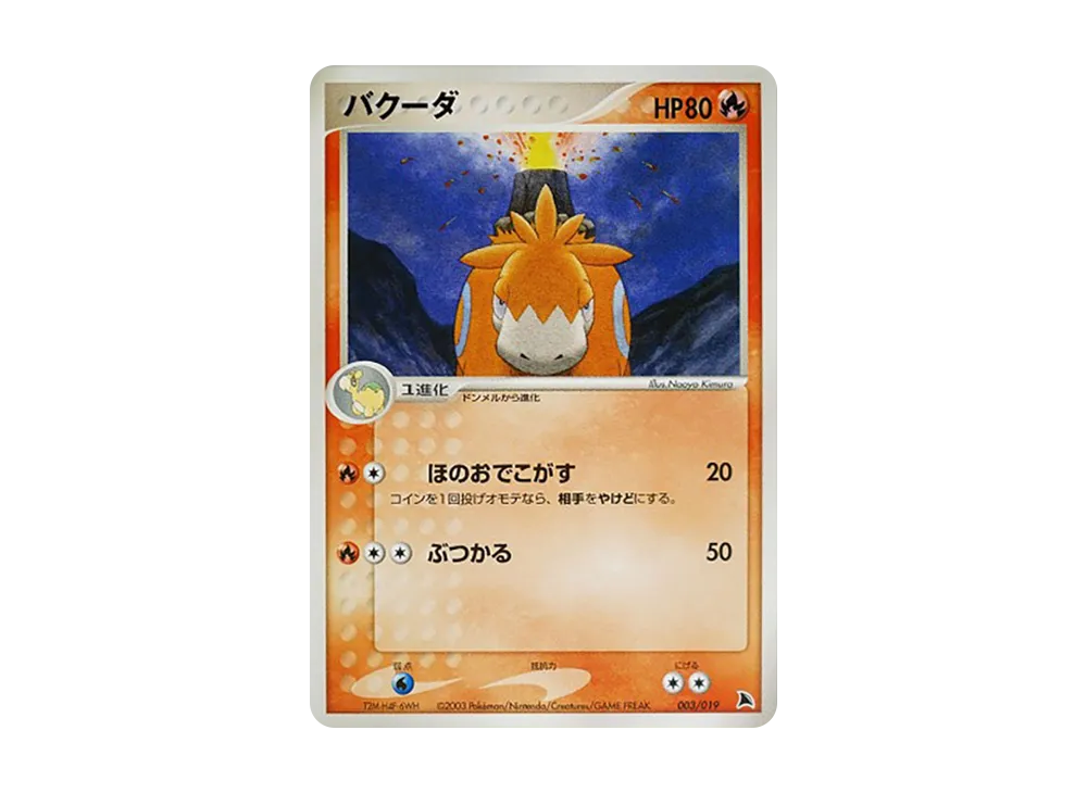 Camerupt [ADV 003/019](Pre-Built Starters "Salamence Deck")
