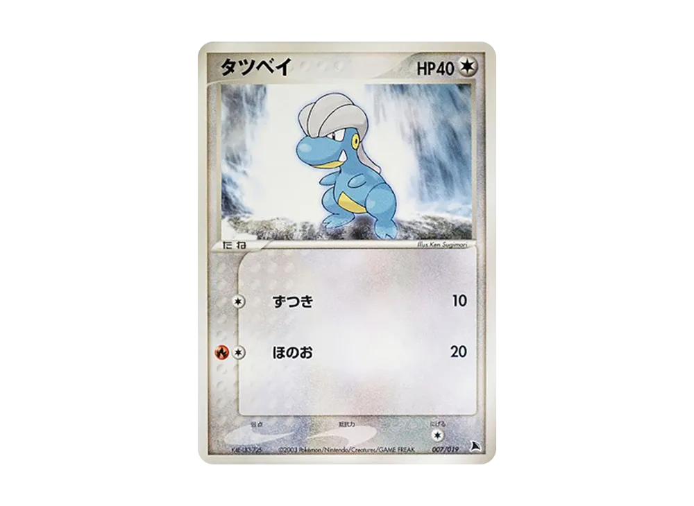 Bagon [ADV 007/019](Pre-Built Starters "Salamence Deck")