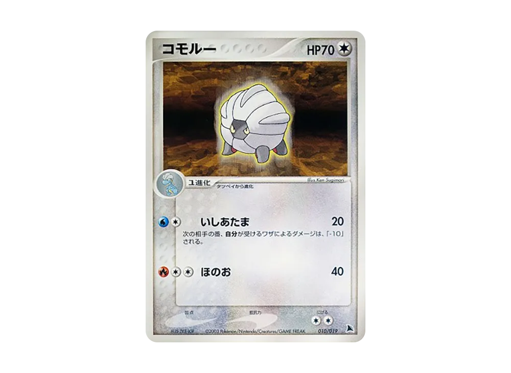 幼螳龍 [ADV 010/019](預組建起始「暴飛龍牌組」)