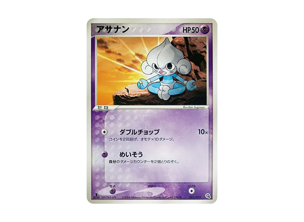 瑪沙那 :1ED [ADV 001/019](預組建起始「巨金怪牌組」)