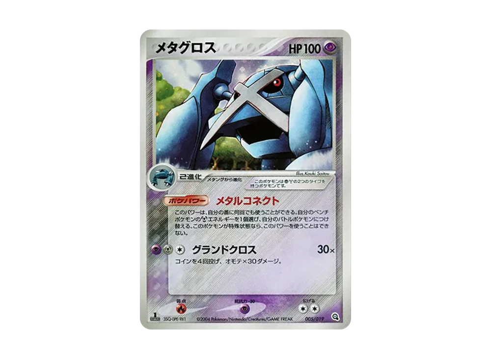 巨金怪 :1ED [ADV 005/019](預組建起始「巨金怪牌組」)