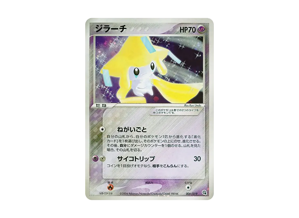 pkmn-tcg-7305554-yu.webp?size=l pkmn-tcg-7305554-yu.webp?size=l